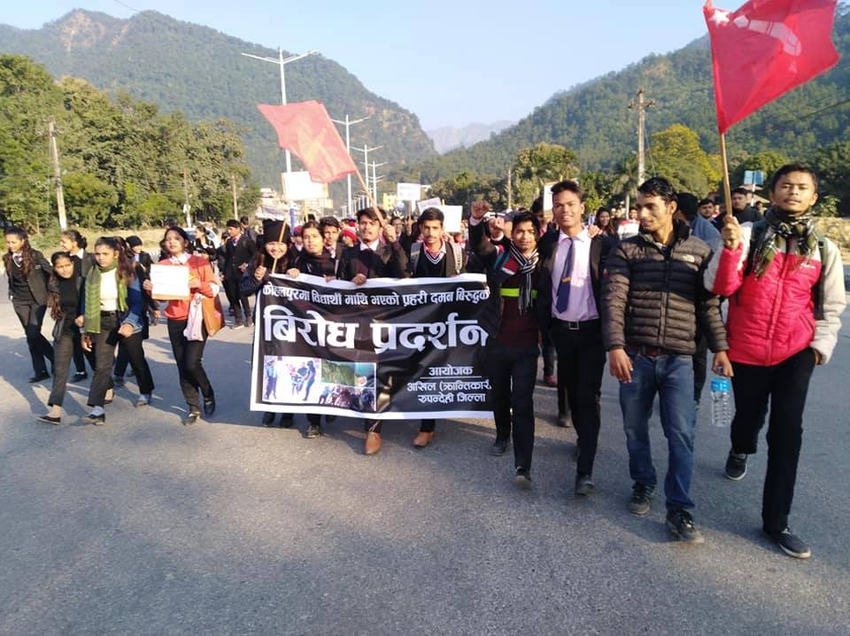 कोहलपुर घटनामा भएको प्रहरी ज्यादती बिरुद्द अनेरास्ववियू (क्रान्तिकारी) को बिरोध प्रदशन ।