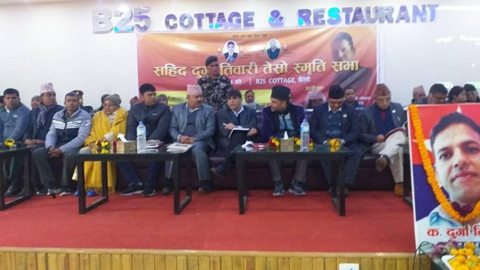 सहिद दुर्गा तिवारी तेस्रो स्मृति दिवस  :रक्तदान सहित बिबिध कार्यक्रम गरि सम्पन्न