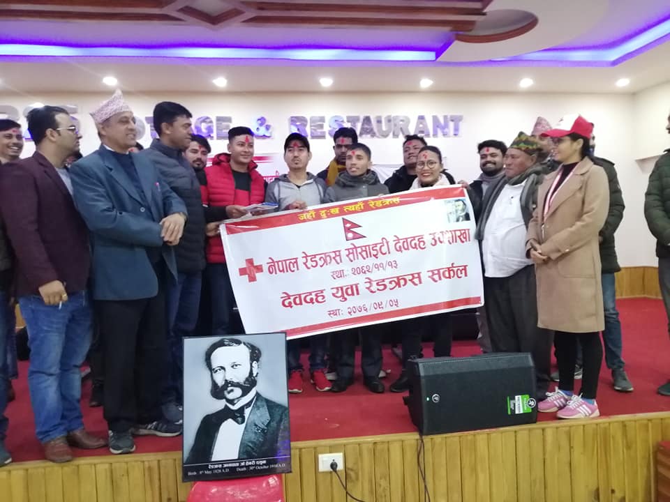 नेपाल रेडक्रस सोसाइटी  देवदह नगर स्तरिय  युवा रेडक्रस सर्कल गठन।