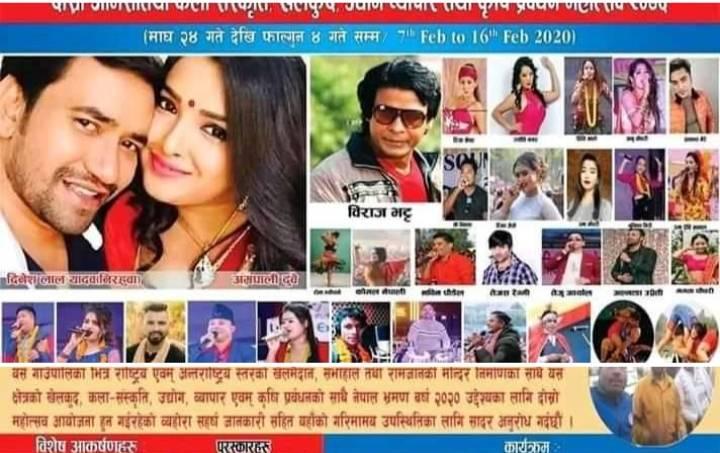 ओमसतिया मेलामा आउदैछन यी चर्चित कलाकारहरु,मेलाको तयारी तिब्र पारिदै ।