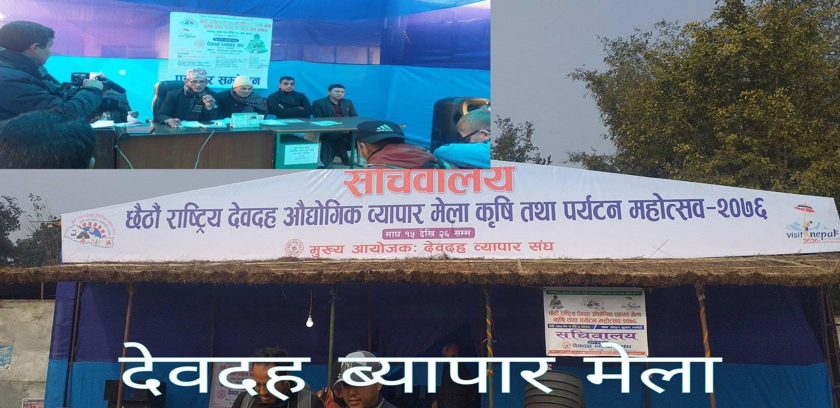 प्रयटन हब देखि सेल्फी जोन सम्म ,देवदह व्यापार मेलाको तयारी अन्तिम चरणमा