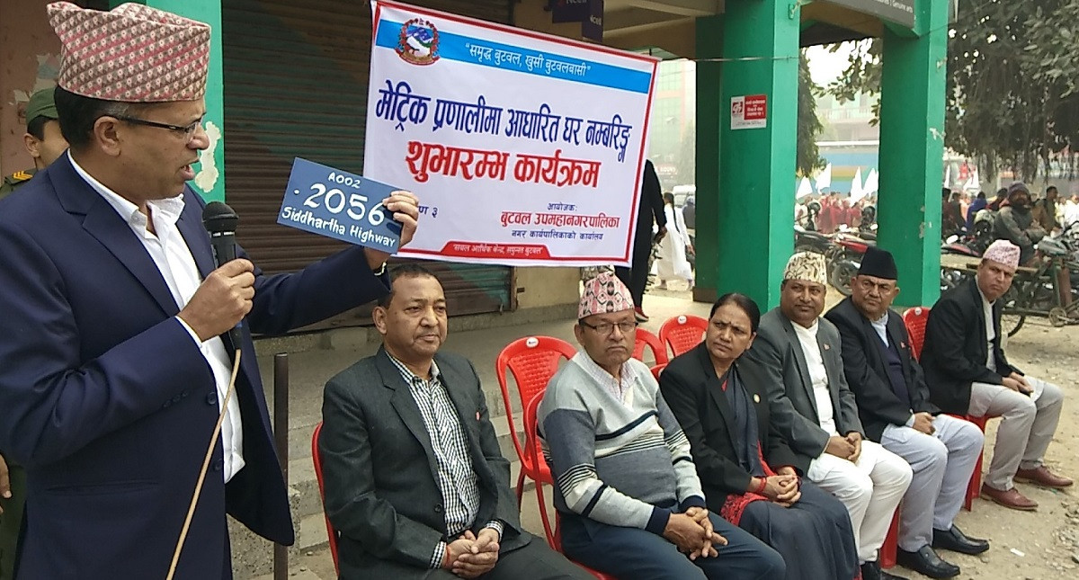 बुटवलका घरको नम्बर डिजिटल प्रणालीमा
