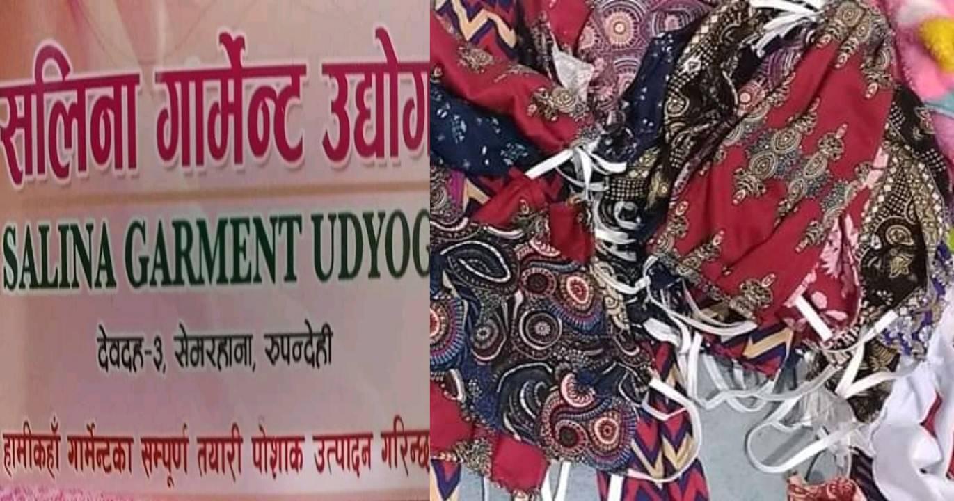 देवदहमा माक्स अभाव हुन नदिन सलिना गार्मेन्टले माक्स उत्पादन गर्दै
