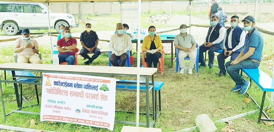 क्वारेन्टाइनमा बसेकाहरुको लागि मनोचिकित्सा सम्बन्धि परामर्श कार्यक्रम