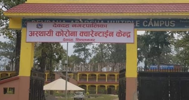 देवदहमा कोरोनाको आशंका गरिएको महिलाको रिपोर्ट नेगेटिभ