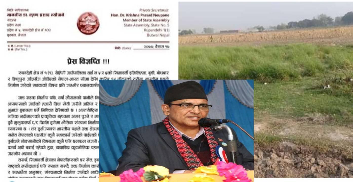 रोहिणीमा भारतले एकतर्फी सडक बनाएको प्रति प्रदेश सांसद न्यौपाने द्वारा ध्यानाकर्षण