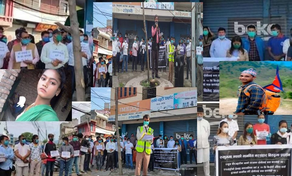 जातीय विभेद ,बलात्कार र अपराधको बिरुद्द देवदहमा बिरोध प्रदशन