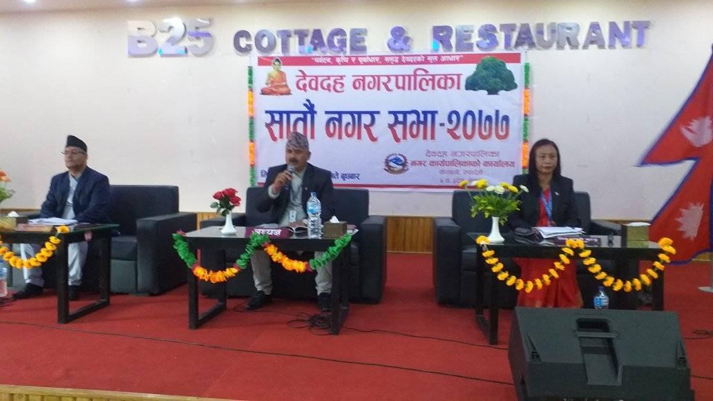 देवदहको नीति तथा कार्यक्रम:कृषि,स्वास्थ्य र रोजगारलाई मुख्य प्रथिमकता