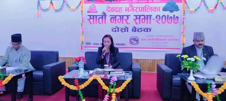 देवदह नगरपालिकाको बजेट एक अर्ब ६३ लाख: कृषि रोजगार र पर्यटनलाई प्राथमिकता