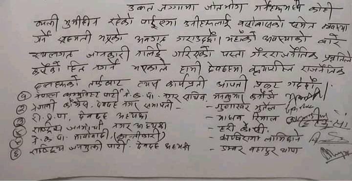 नगर प्रमुखलाई दिएको धम्कि प्रति राजनीतिक दलहरुको आपत्ति