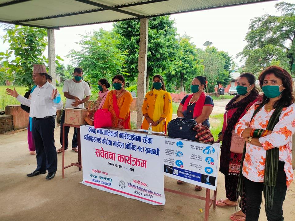 देवदहमा कोरोना भाइरसको सङक्रमण सम्बन्धि सचेतना कार्यक्रम सम्पन्न