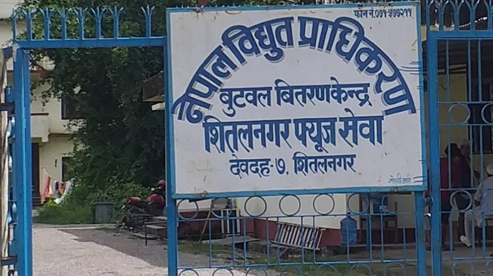 देवदहमा विद्युत कटौती समस्या :युवाहरुद्वारा प्राधिकरणको ध्यानाकर्षण