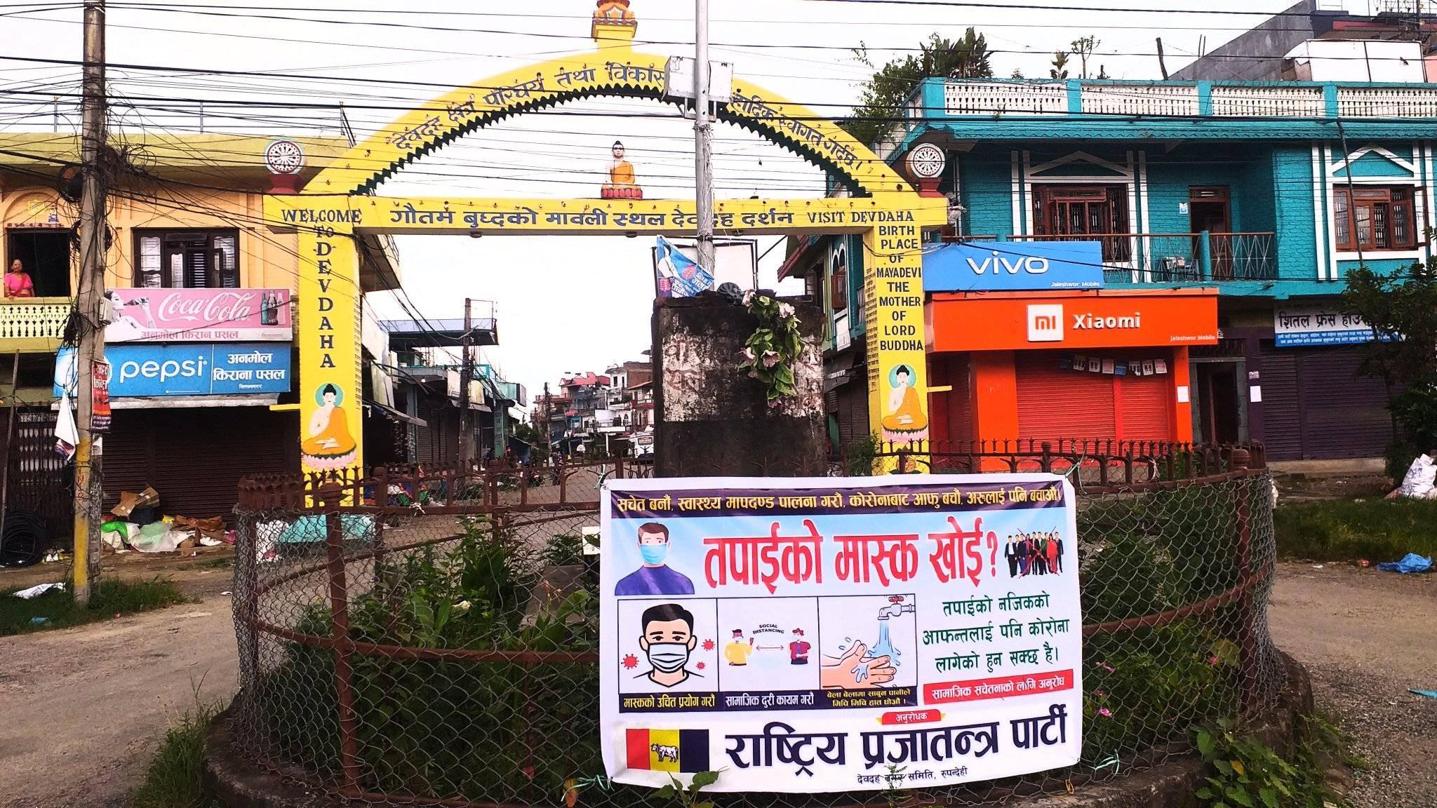 सुनसान देवदह :यसपाली देखिएन तिजको रौनक(फोटो फिचर)