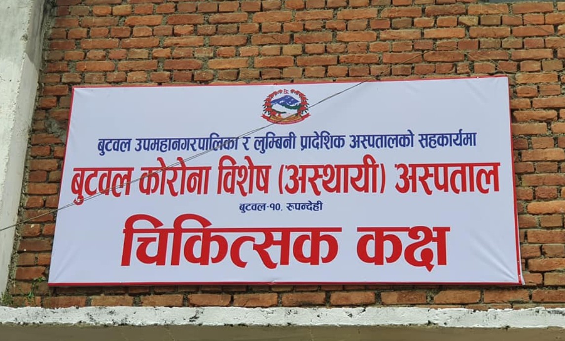 दुई दिनदेखि आइसीयु बेड कुर्दा कुर्दै बिरामीको ज्यान गयो