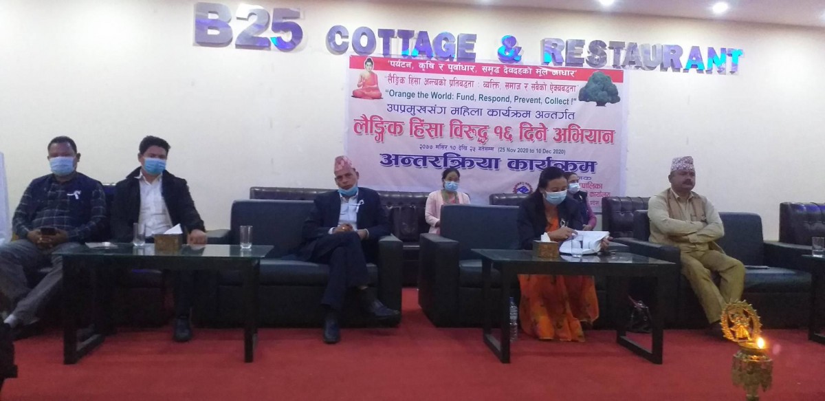 व्यक्ति समाज र सबैको सहकार्य भए लैंगिक हिँसा अन्त्य गर्न सकिने