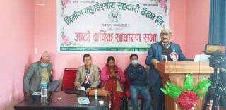 निर्माण बहुउद्देश्यीय सहकारी संस्थाको आठौं वार्षिक साधारण सभा सम्पन्न