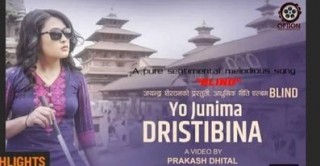 गायीका सुस्मिता राईको वास्तविक जिवनमा आधारित गित “यो जुनीमा दृष्टिबिना” (भिडियो सहित)