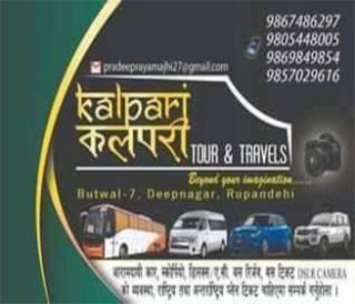 देवदहमा संचालनमा आयो "कलपरी" ट्राभल्स एजेन्सी