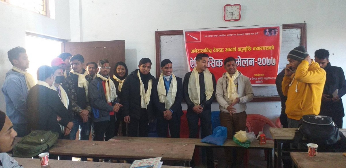 देवदह आदर्श बहुमुखी क्याम्पसमा अनेरास्ववियु इकाई कमिटि गठन