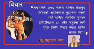 मृत्युलाइ जितेका चन्द्रमान