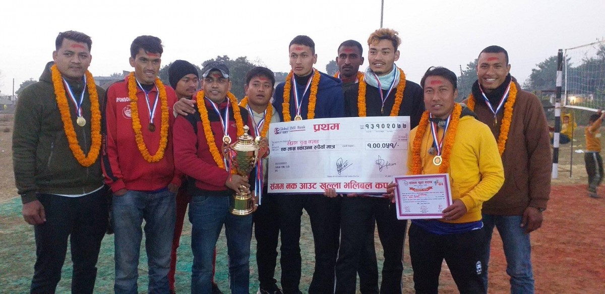 संगम कप भलिवलको उपाधि आयोजक टिमलाई