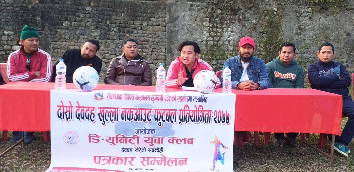 माघ २६ देखि दोस्रो देवदह खुल्ला नकआउट फुटवल प्रतोयोगिता हुने