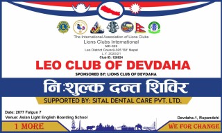 नि:शुल्क दन्त शिबिर तथा रक्त समुह पहीचान कार्यक्रम सम्पन्न