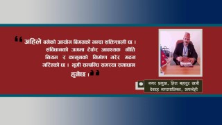 आवश्यक नीति नियम र कानुनको निर्माण गरेर गठन गरिएको छ,भूमी सम्बन्धि समस्या समाधान हुनेछ