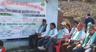 चोरी,शिकारी तथा वन डढेलो नियन्त्रण सम्बन्धि अन्तरक्रिया कार्यक्रम सप्पन्न
