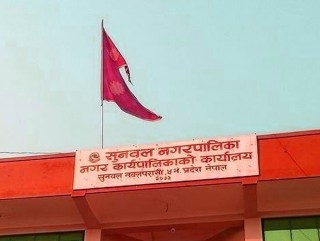 होली पर्व घरमै मनाउन र भीडभाड नगर्न सुनवल नगरपालिकाको आग्रह