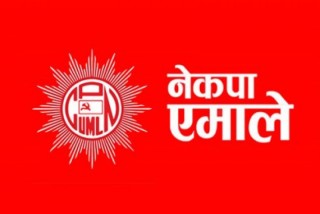 स्वास्थ्य मापदण्डको पालना गरि कोभिड रोकथाममा सहयोग गर्न नेकपा(एमाले) देवदहको अपिल