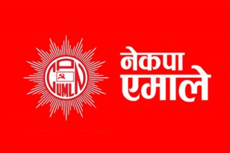 स्वास्थ्य मापदण्डको पालना गरि कोभिड रोकथाममा सहयोग गर्न नेकपा(एमाले) देवदहको अपिल