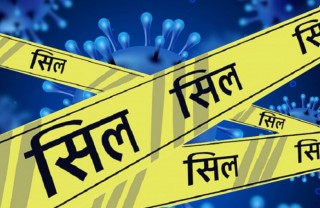 देवदह पाँच असार ४ गते सम्मका लागि सिल