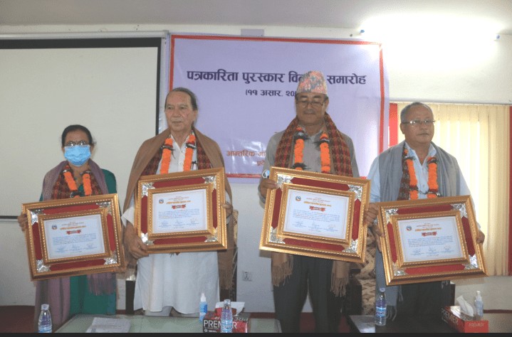 ‘प्रादेशिक पत्रकारिता पुरस्कार’बाट ४ जना पत्रकार पुरस्कृत