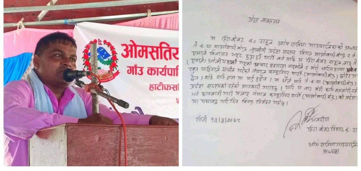ओमसतिया गाउँपालिकाका अध्यक्षद्वारा आफु एमाले प्रवेश नगरेको दाबी