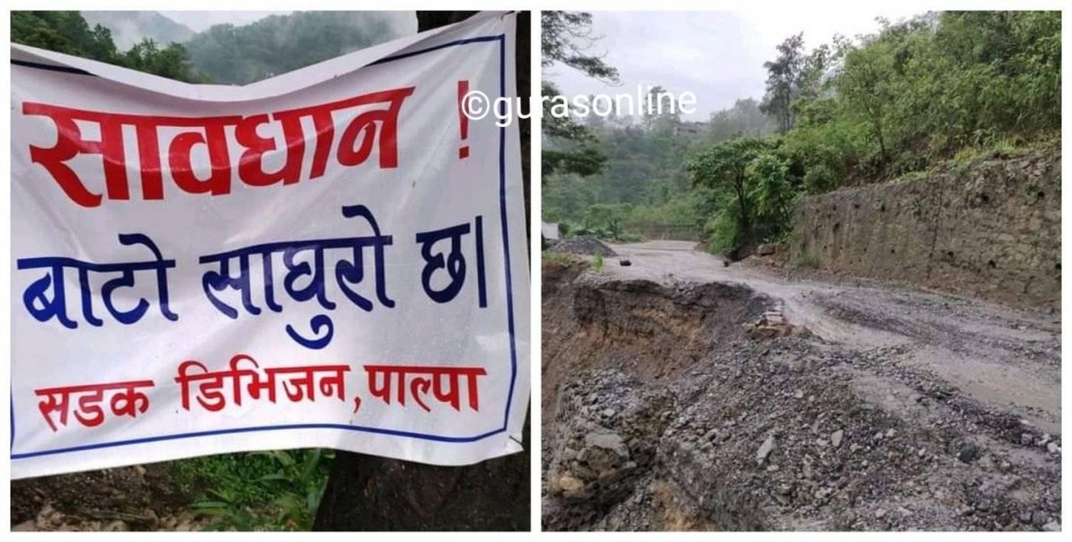 जोखिमयुक्त बुटवल पाल्पा सडक खण्ड ,सडक डिभिजन सूचना मात्र जारि गर्छ ,मर्मत गर्दैन