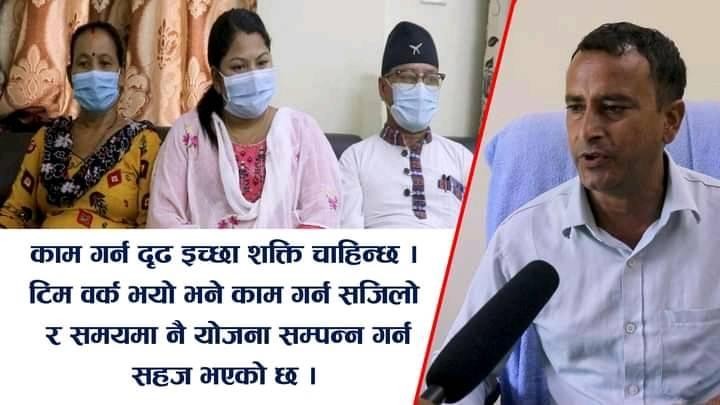काम गर्नका लागि इच्छा शक्ति चाहिन्छ,टिमवर्क हुनुपर्छ:वडाध्यक्ष कुँवर