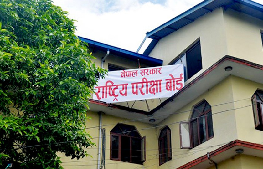 कक्षा १२ को नतिजा सार्वजनिक