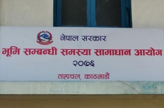 भूमि सम्बन्धी आयोग खारेज गर्ने सरकारको निर्णय