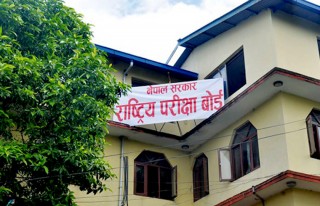 एसईईको नतिजा सार्वजनिक