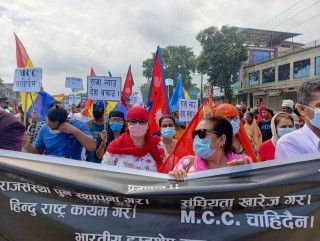 राप्रपाद्वारा भारतीय हस्तक्षेप र एमसिसिको बिरुद्धमा प्रर्दशन