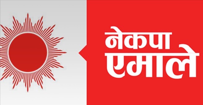 एमाले स्कुल विभागले १४ विषयमा नियमित कक्षा सञ्चालन गर्ने