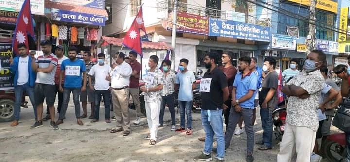 देवदहमा एमसीसीको बिरुद्धमा प्रदर्शन