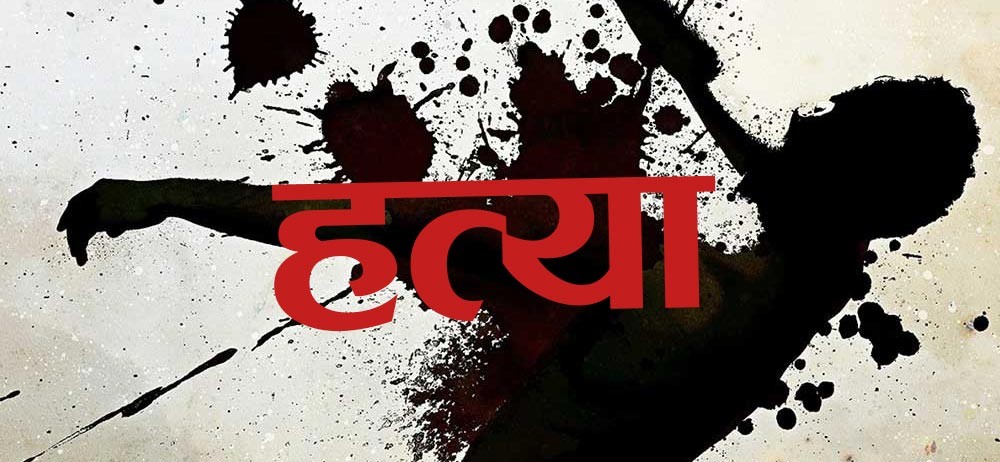 देवदह १० दलदलेका दिपकले गरे आफ्नै बाबुको हत्या