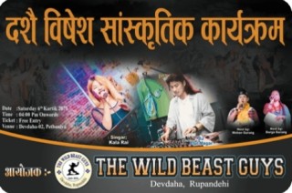 देवदहमा दशै विषेश सांस्कृतिक कार्यक्रम हुने
