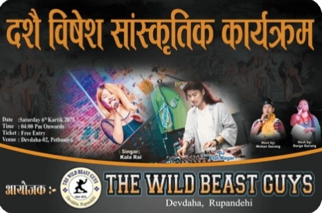 देवदहमा दशै विषेश सांस्कृतिक कार्यक्रम हुने