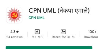 सुरु भयो नेकपा एमालेको एप,कसरी लिने सदस्यता