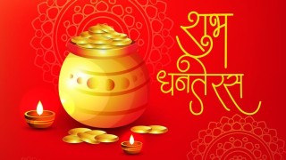 आज धनतेरस : यी ५ पहेँलो वस्तु मध्ये कुनै एक किन्नुहोस्,शुभ मानिनेछ