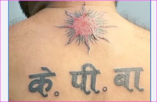 केपी बा जिन्दावाद लेखेर टाटु बनाउने देवदहका युवा को हुन् ?