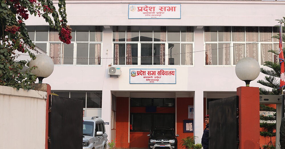 बागमती प्रदेशमा थपिए ५ मन्त्रीसहित १ राज्यमन्त्री :मन्त्रालयको संख्या १४ पुग्यो